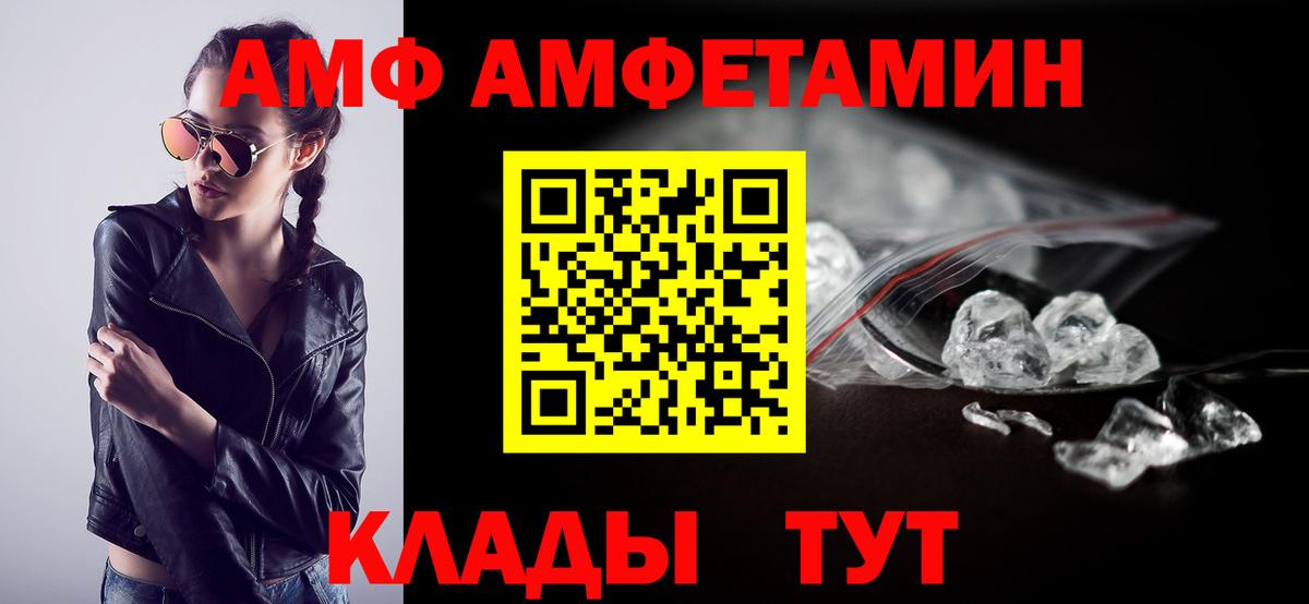 Amphetamine  Вход с VPN  Кингисепп  Amphetamine VHQ 