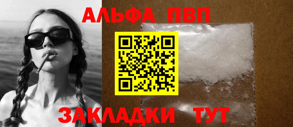 Alpha PVP Crystall  Вход с VPN  Кингисепп  APVP VHQ 