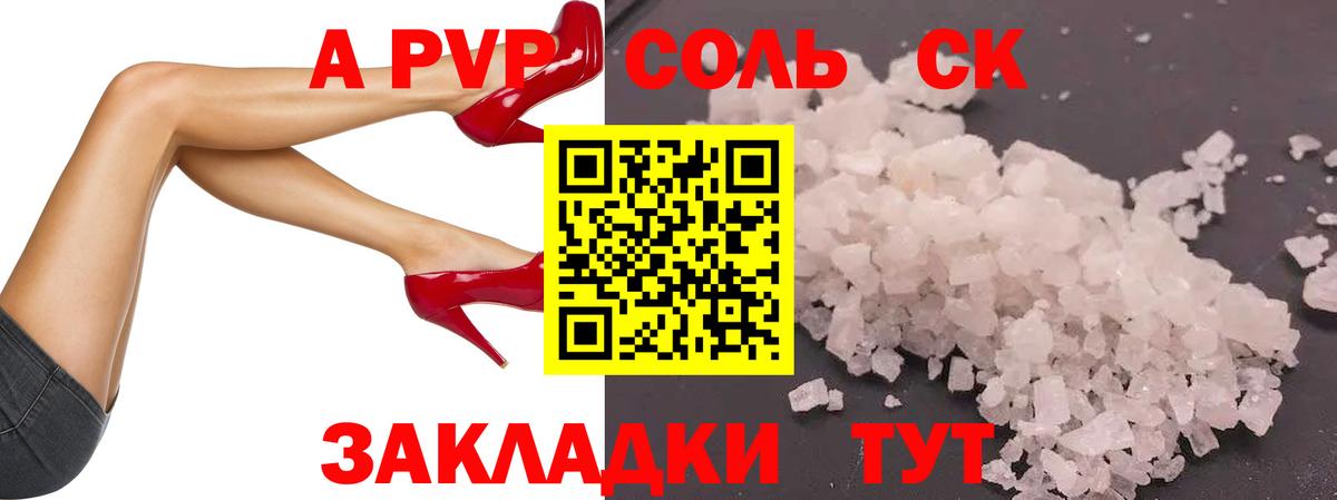 Alpha-PVP мука Кингисепп