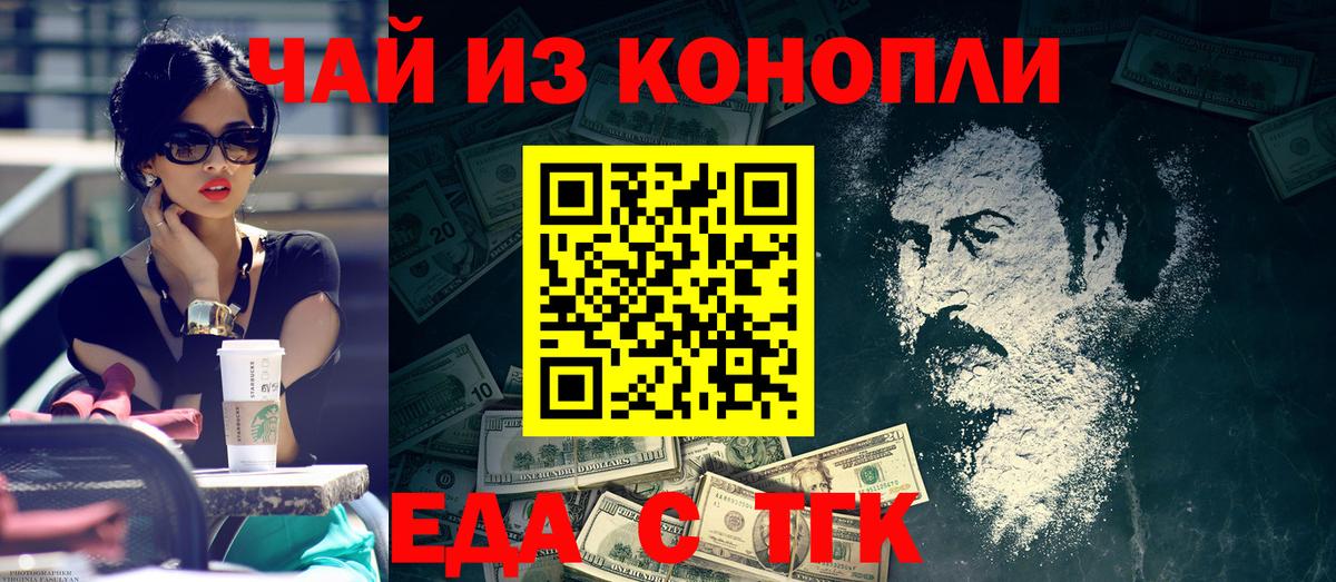 Кингисепп  Cannafood марихуана  Вход с VPN 