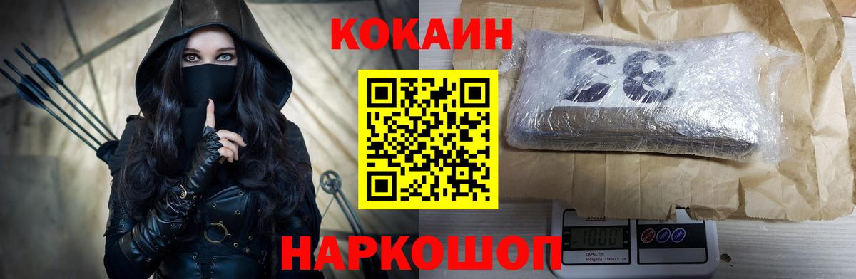 Кингисепп  КОКАИН  Кокаин Перу  Вход с VPN  КОКАИН 99% 