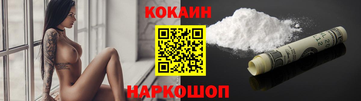 Cocaine VHQ Кингисепп