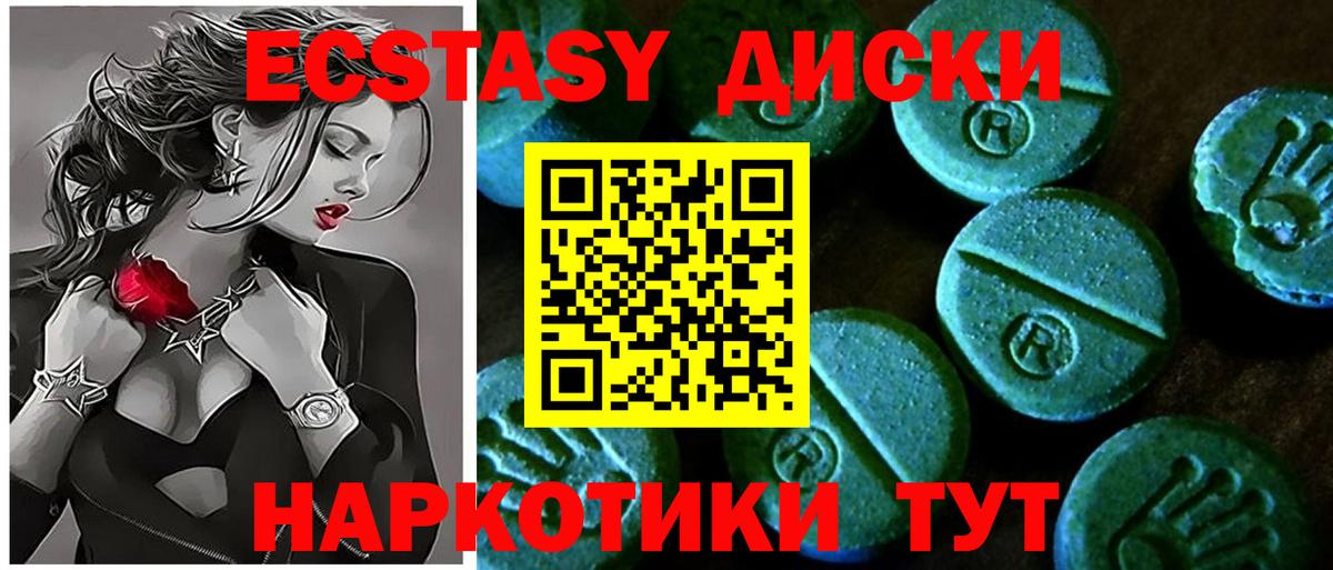 Экстази  Вход с VPN  Кингисепп  ЭКСТАЗИ бентли  Экстази MDMA 