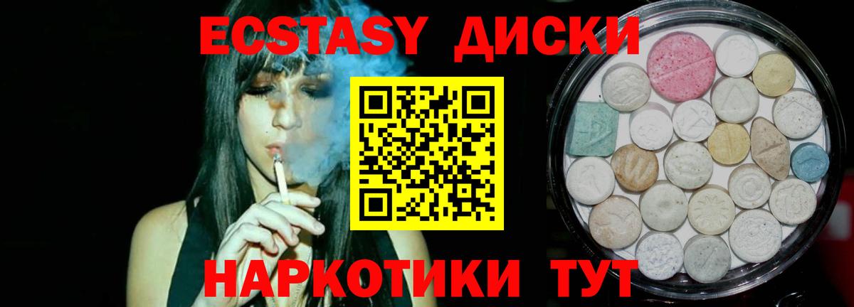 Экстази 280 MDMA Кингисепп