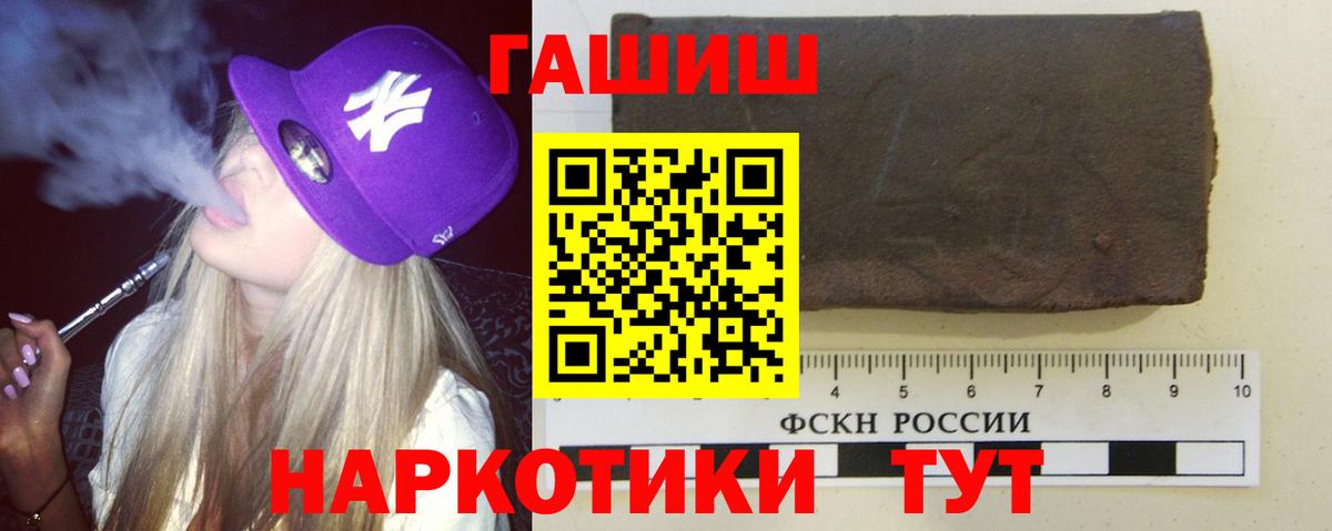 ГАШИШ индика сатива  Вход с VPN  ГАШ  ГАШИШ гарик  Кингисепп 
