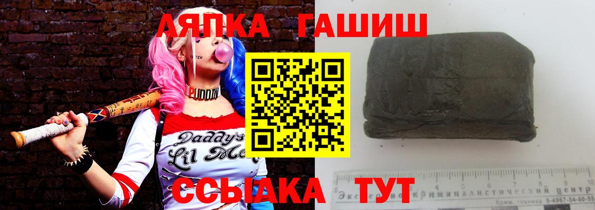 ГАШИШ ice o lator Кингисепп