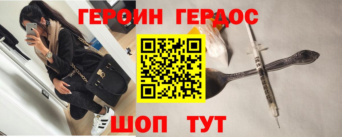 ГЕРОИН Афган  Вход с VPN  Кингисепп 