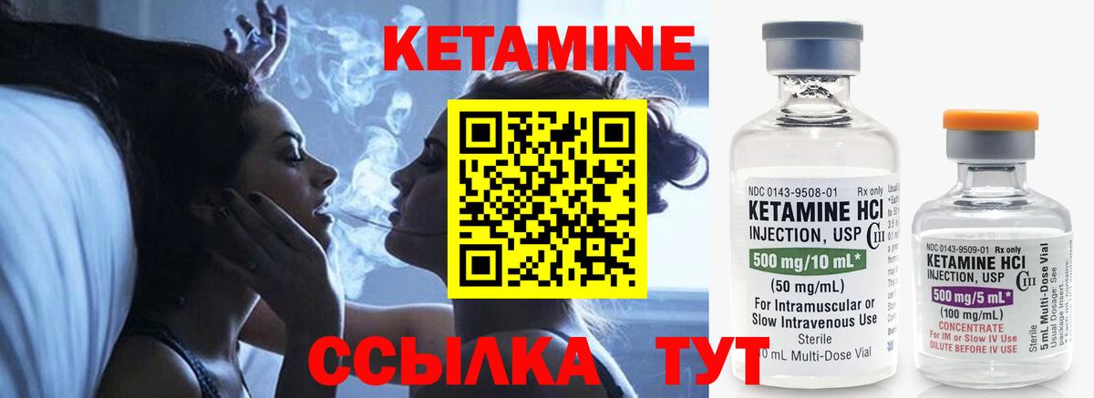 Кетамин ketamine Кингисепп