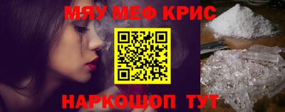 мескалин Бердск