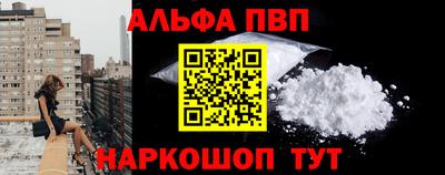 стафф Беслан