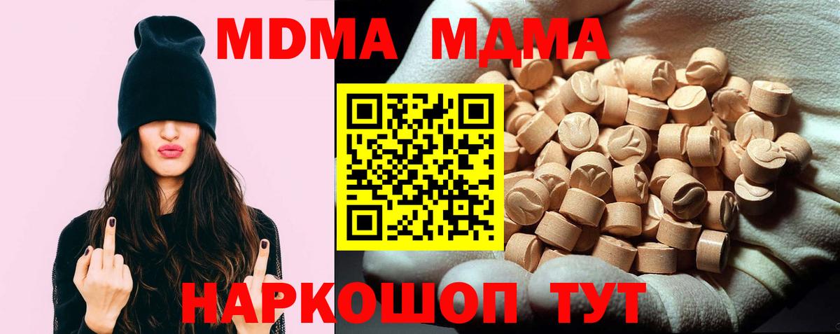МДМА VHQ Кингисепп