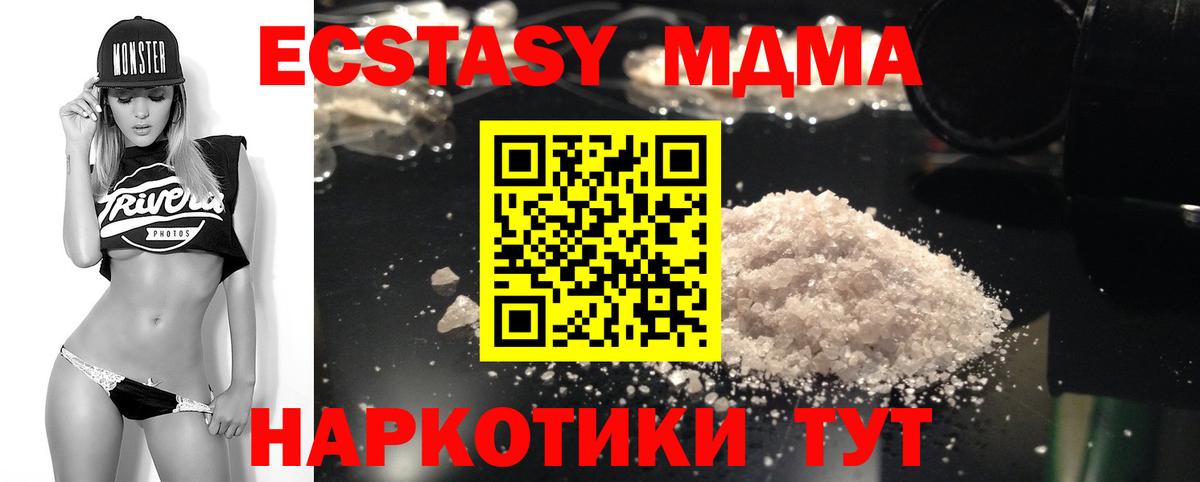 MDMA кристаллы  МДМА crystal  Кингисепп  Вход с VPN 