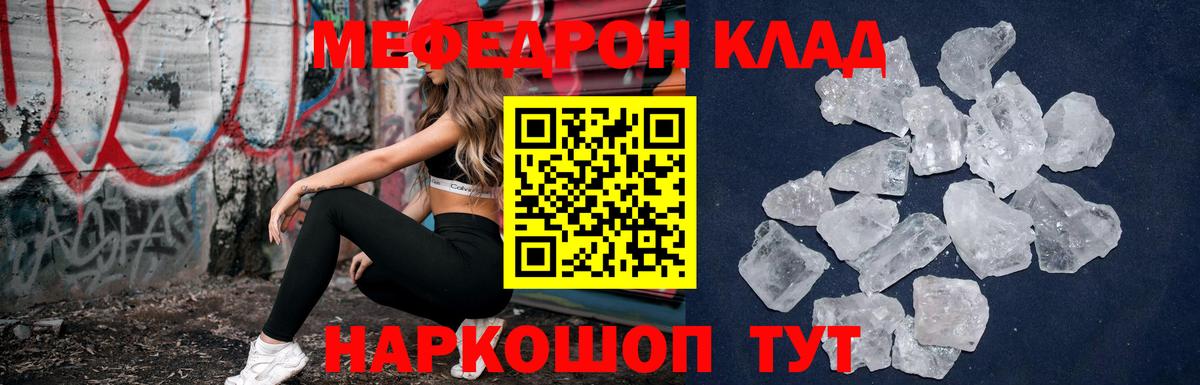 Меф мяу мяу  Кингисепп