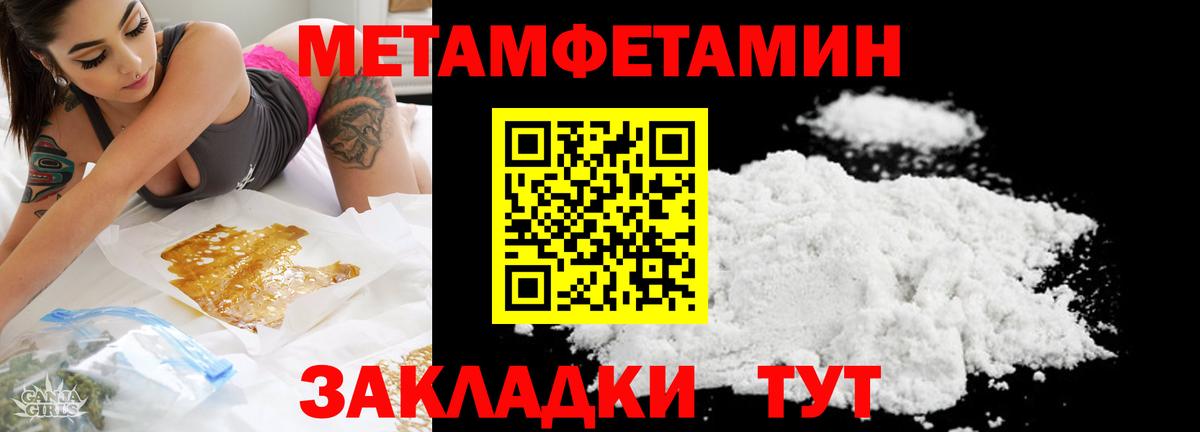 МЕТАМФЕТАМИН витя  Вход с VPN  Кингисепп  МЕТАМФЕТАМИН витя 
