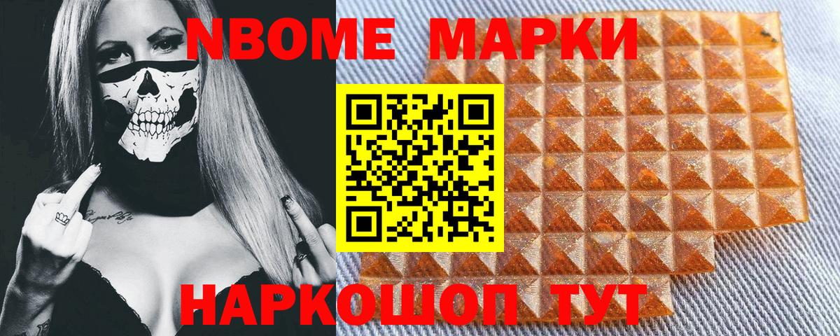 Марки 25I-NBOMe  Наркотические марки 1,5мг  Вход с VPN  Кингисепп  Наркотические марки 1,5мг 