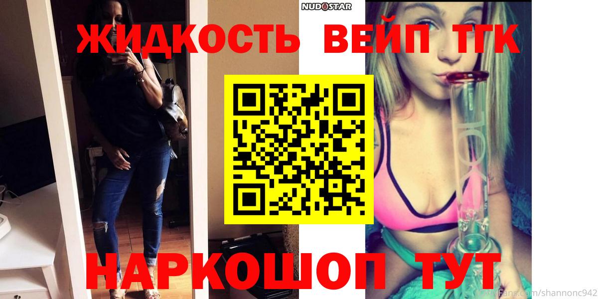 Дистиллят ТГК жижа  продажа наркотиков  Кингисепп  Вход с VPN 