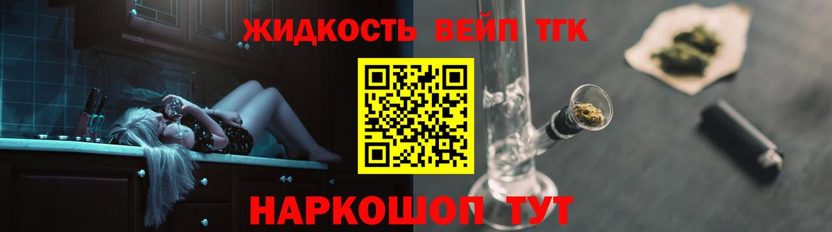 Дистиллят ТГК THC oil Кингисепп