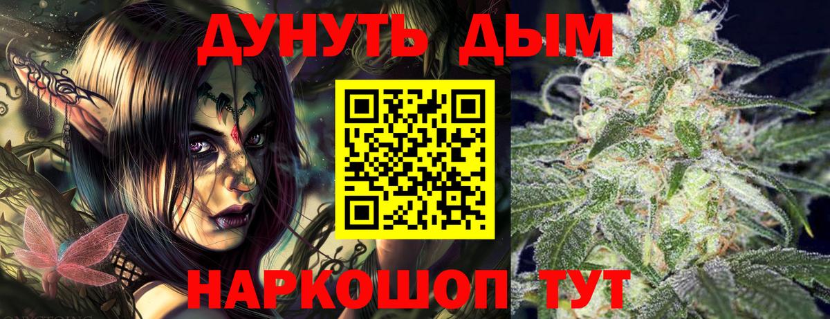 Марихуана White Widow Кингисепп